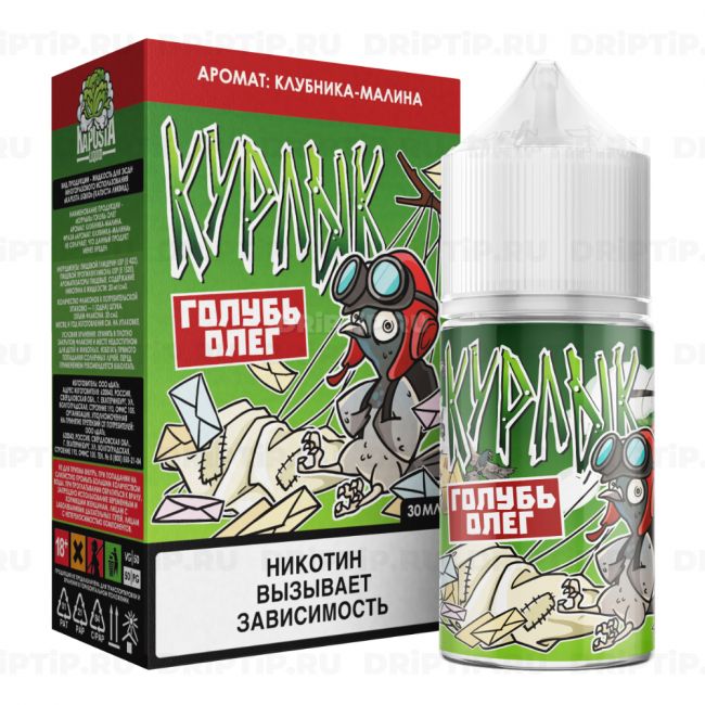 Курлык Salt - Голубь Олег