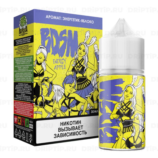 BDSM Salt - Яблочный энергетик
